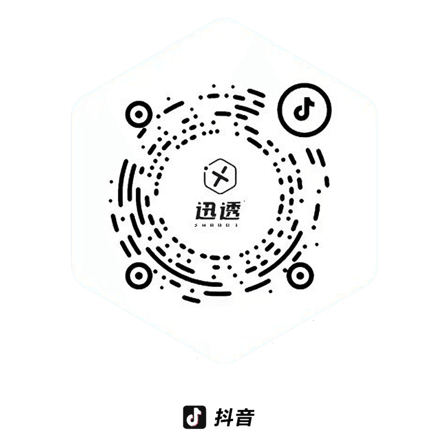 迅透抖音二维码
