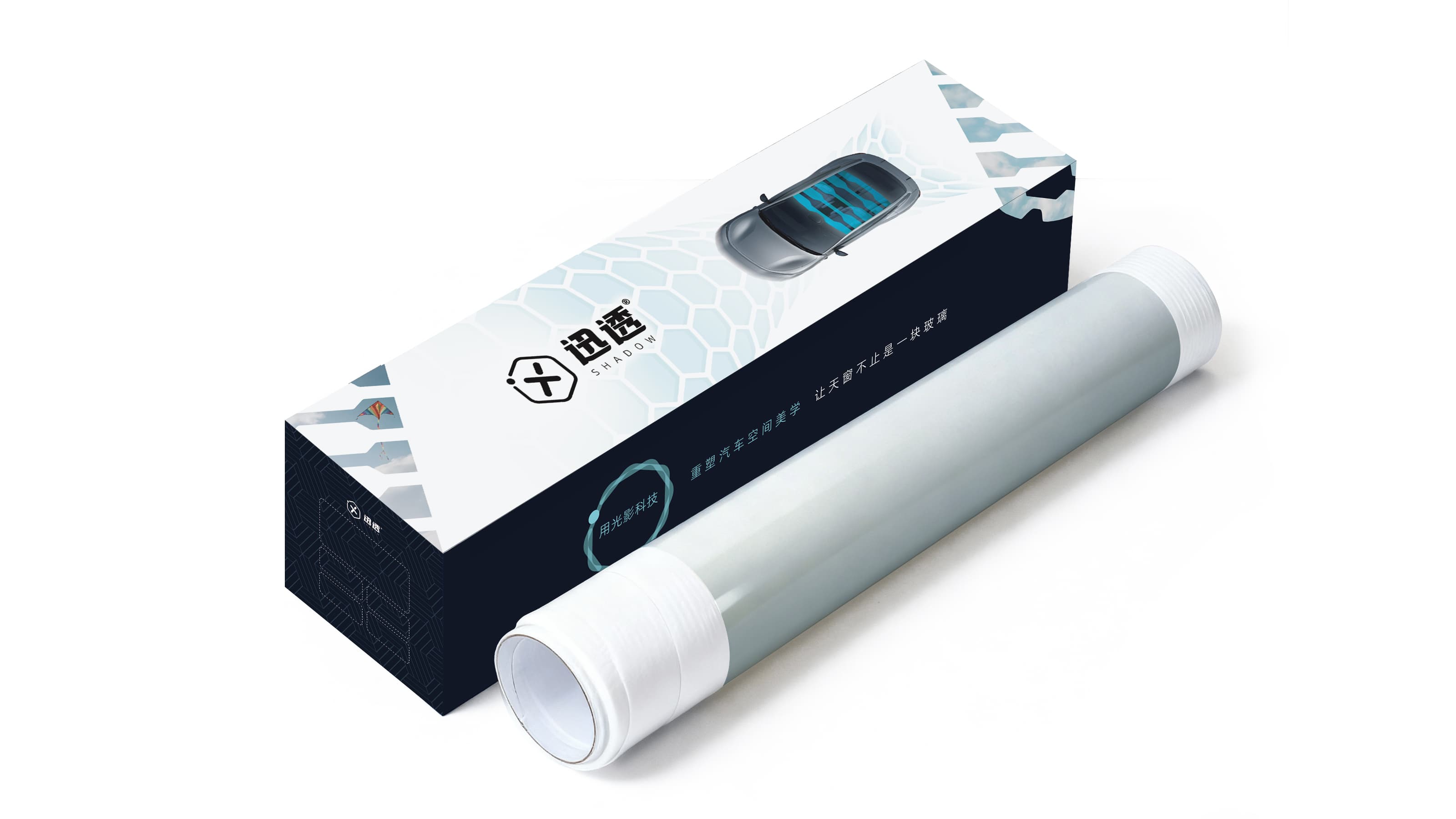 迅透关于页包装与交付海报